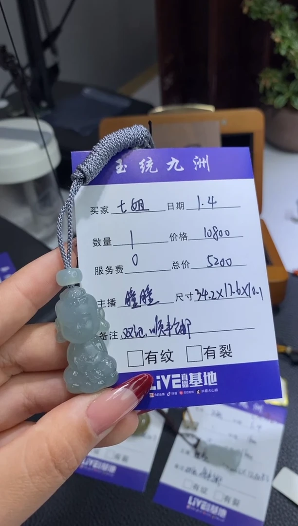 【闪购商品】翡翠颈饰未镶嵌文殊宝宝佛