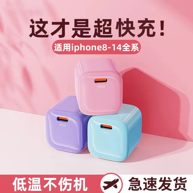 小冰块适用苹果PD20W充电头iphone14/13/1211Pro手机快充电器迷你