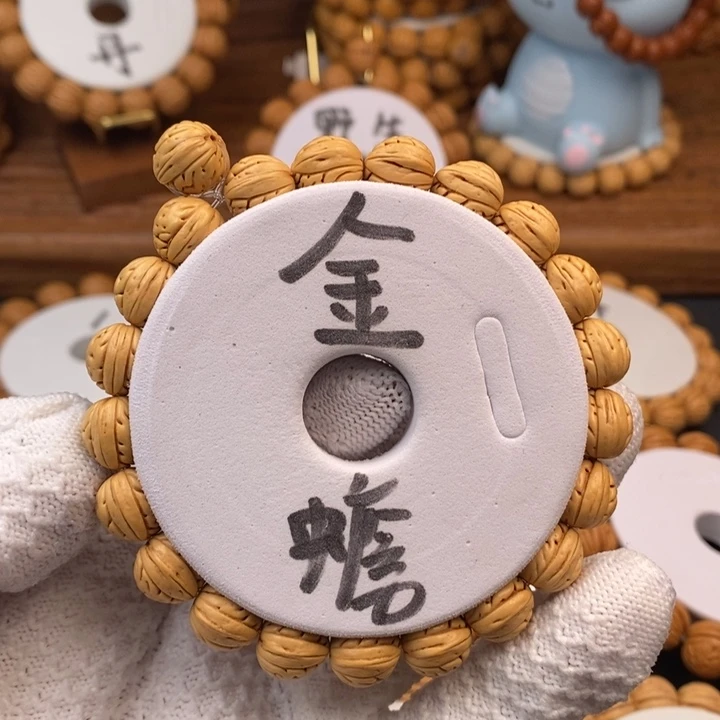 桃核手串金蟾10.5 （尺寸误差0.5之间）