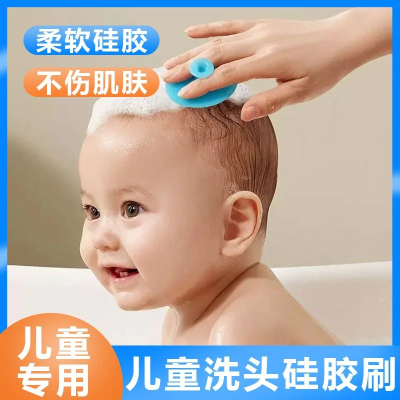儿童洗头刷硅胶去头垢宝宝洗澡海绵儿童洗头神器婴儿洗头刷沐浴用