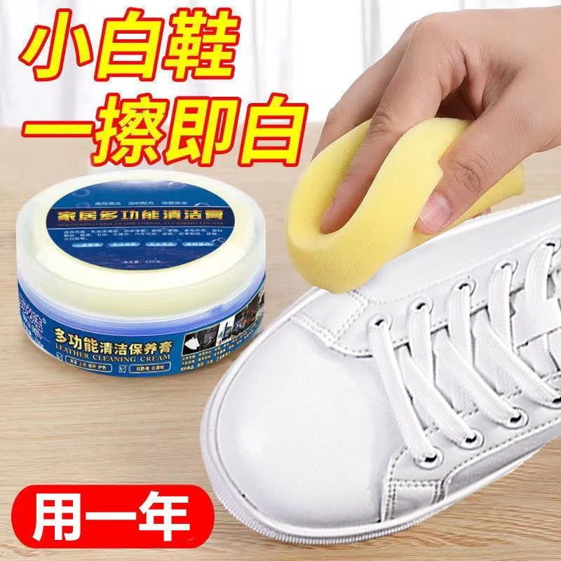 洗小白鞋清洁膏洗鞋神器皮具小白鞋清洁膏清洁保养去污去黄擦鞋