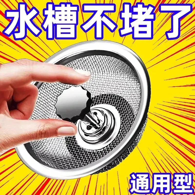 厨房洗碗池漏网下水道过滤网水池通用过滤器洗菜盆滤网水槽过滤网