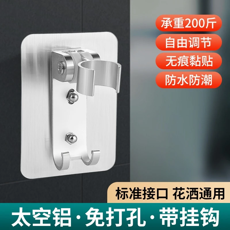 免打孔花洒支架挂座可调节固定器喷头浴室淋浴神器淋雨莲蓬墙底座