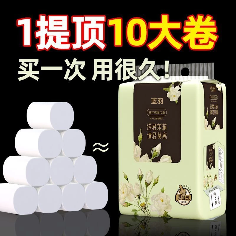 提挂式抽纸卫生纸家用实惠装厕纸擦手纸纸抽草纸大包整箱悬挂纸巾