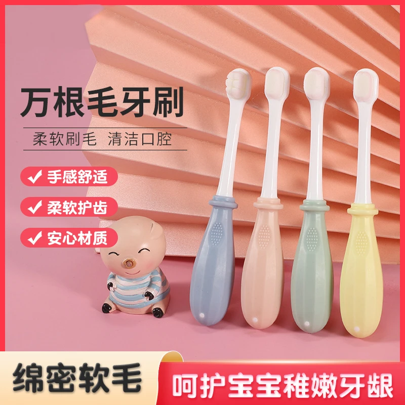 儿童牙刷1-2-3-4-5-6岁以上婴儿幼儿乳牙宝宝牙刷万根软毛小头刷