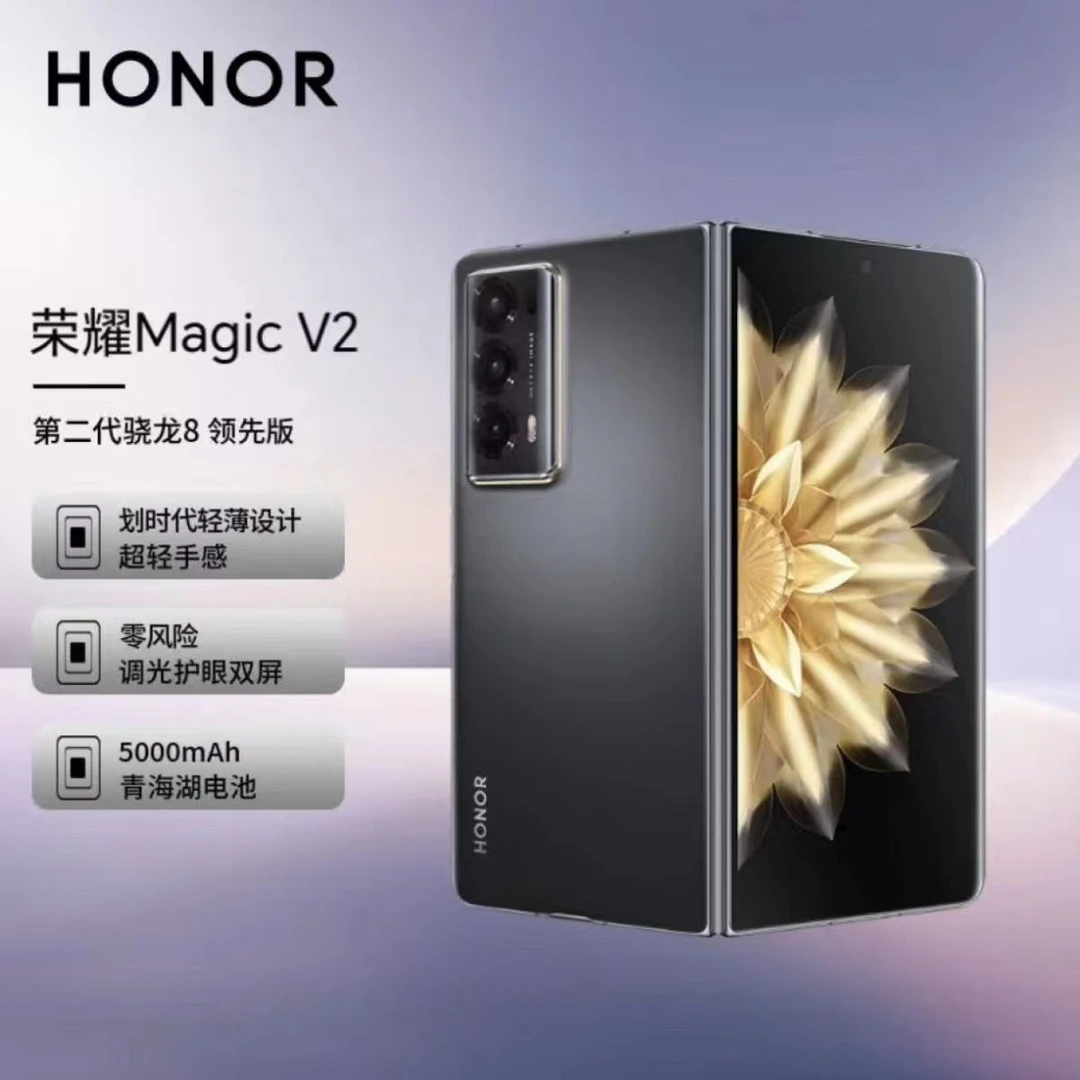 99新 honor/荣耀 原装轻薄magic v2折叠5g手机5000毫安青海湖电池