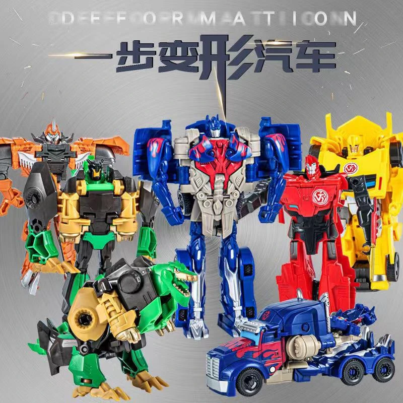 变形汽车金刚机器人玩具一步变形擎天大黄蜂柱汽车人恐龙模型