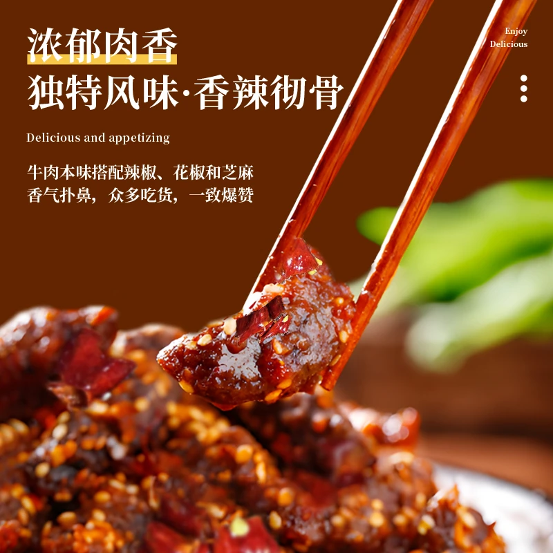 恩施土家特色小吃手工牛肉干 新鲜牛肉手工制作0添加香辣牛肉粒