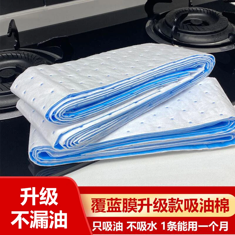 升级加厚覆蓝膜油烟机吸油棉机盒油槽隔离防渗透吸油性好家用