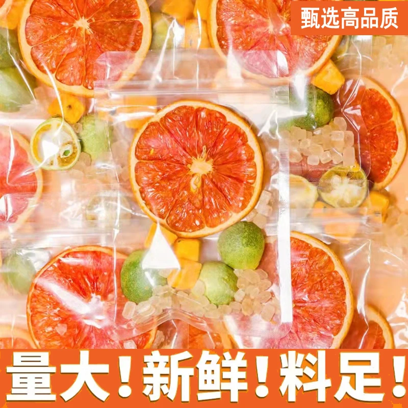 西柚冻干小青桔百香果茶柠檬片儿童泡水喝的独立小包装夏天水果茶