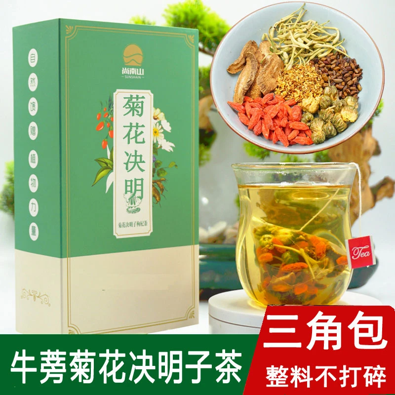 正品牛蒡根桂花茶大麦栀子菊花决明子茶三角包袋泡茶金银花茶组合