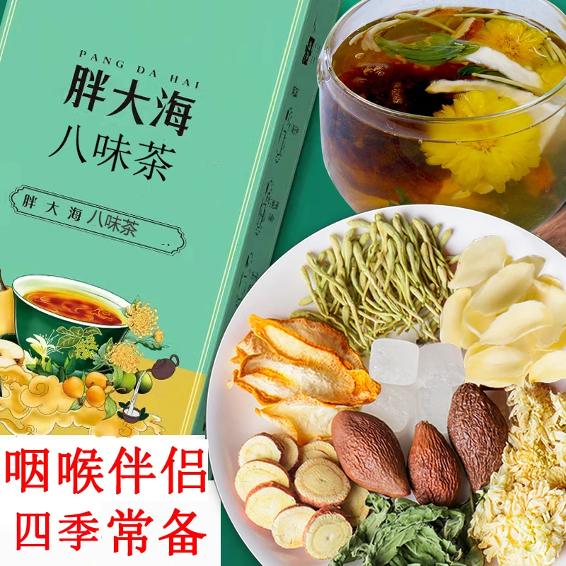 胖大海菊花茶金银花茶组合薄荷茶百合干非罗汉果润喉茶独立小包装