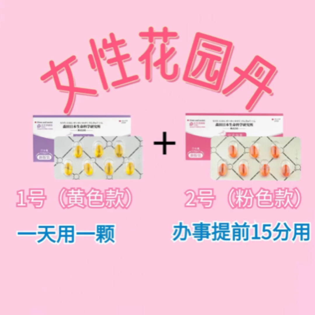 宫廷领秀混搭装水润➕紧致➕保养 滋润抑菌液女士护理