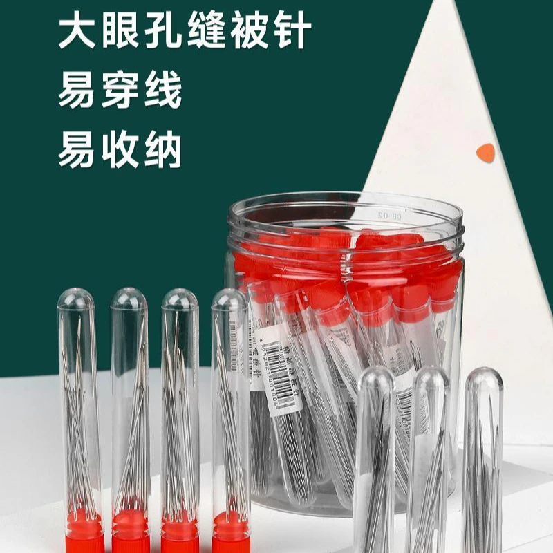 [2.3元3筒]多规格桶装针缝被针绣花针套装（蚊香液厂家补贴）