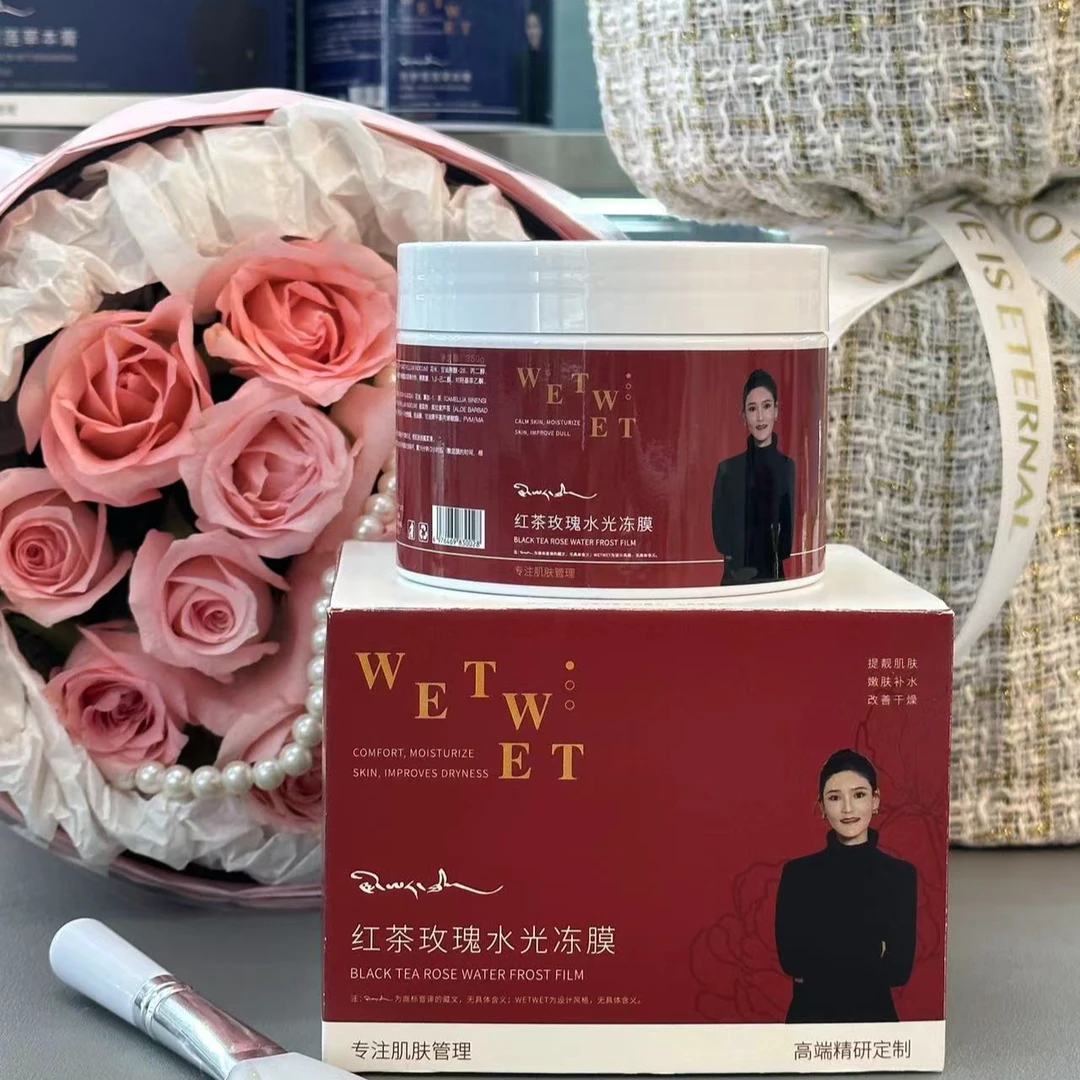 旺姆自用款红茶玫瑰水光冻膜涂抹面膜
