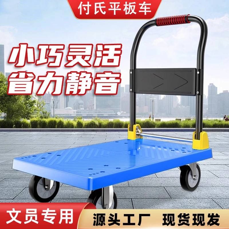 付氏无管加厚平板车新型搬运耐磨静音拉货手推车拖车家用轻便携轮
