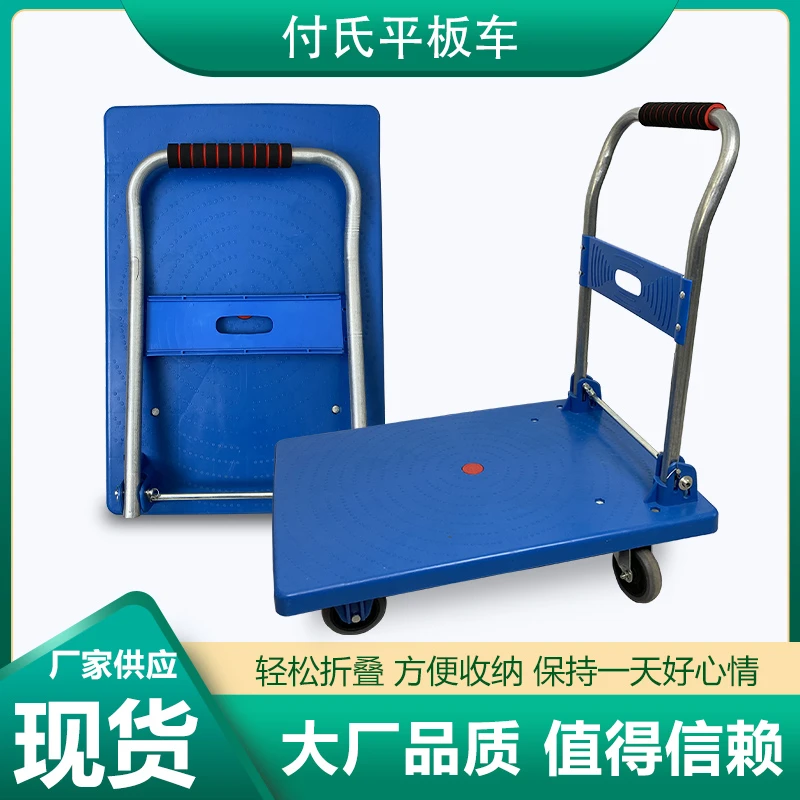 无管一体蓝平板车取快递手推车48*72家用购物车折叠搬运静音轻便