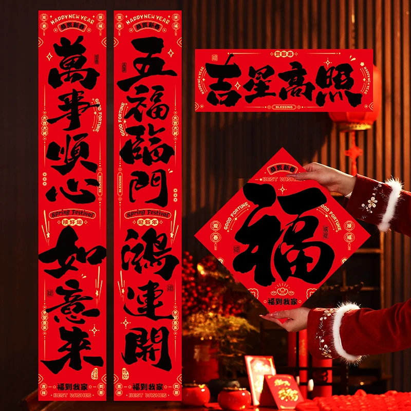 2025新款新年书法对联蛇年福字春联过年春节家用装饰布置挥春门贴