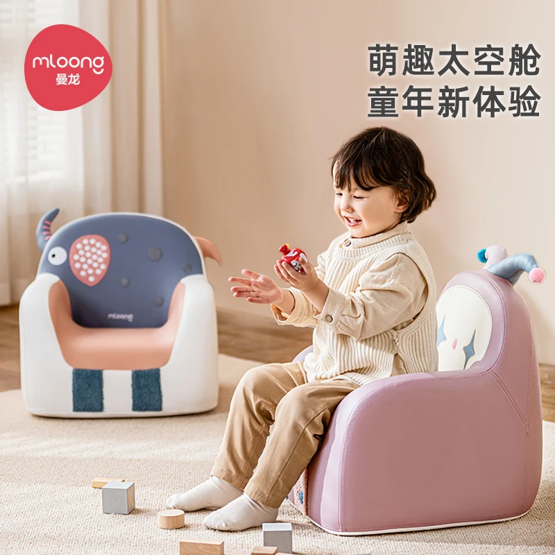 曼龙太空舱儿童沙发宝宝懒人沙发阅读椅子婴儿可坐皮质坐椅儿童房
