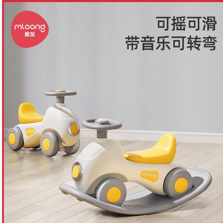 曼龙  溜娃神器摇摇马溜溜车二合一宝宝小木马儿童摇摇车婴儿玩具