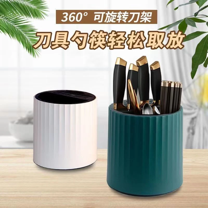 厨房旋转刀架置物架台面多功能筷子筒刀架一体收纳盒家用菜刀架子