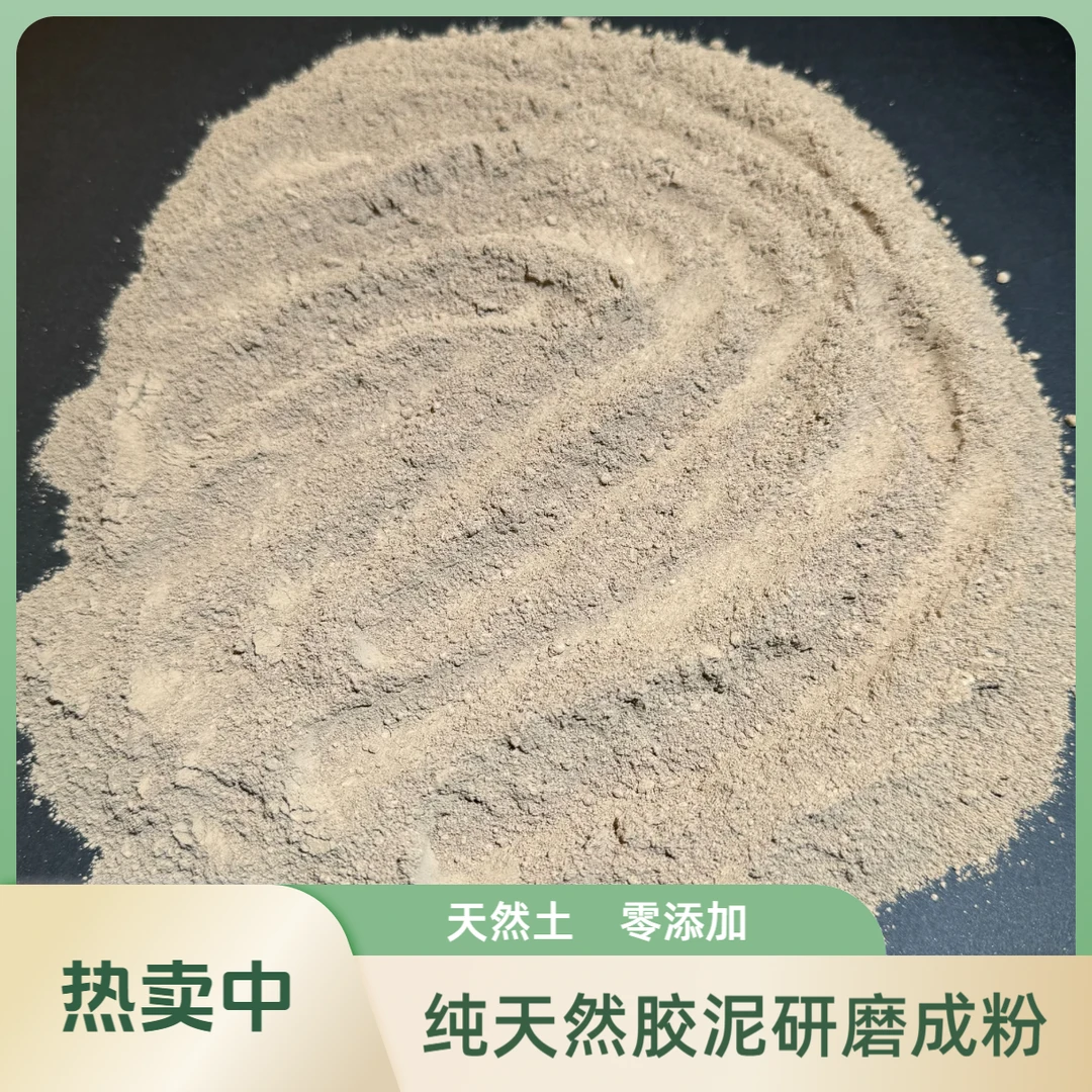 老式黄胶泥粉胶泥土粉印模胶泥粉diy手工天然胶泥动手制作自制
