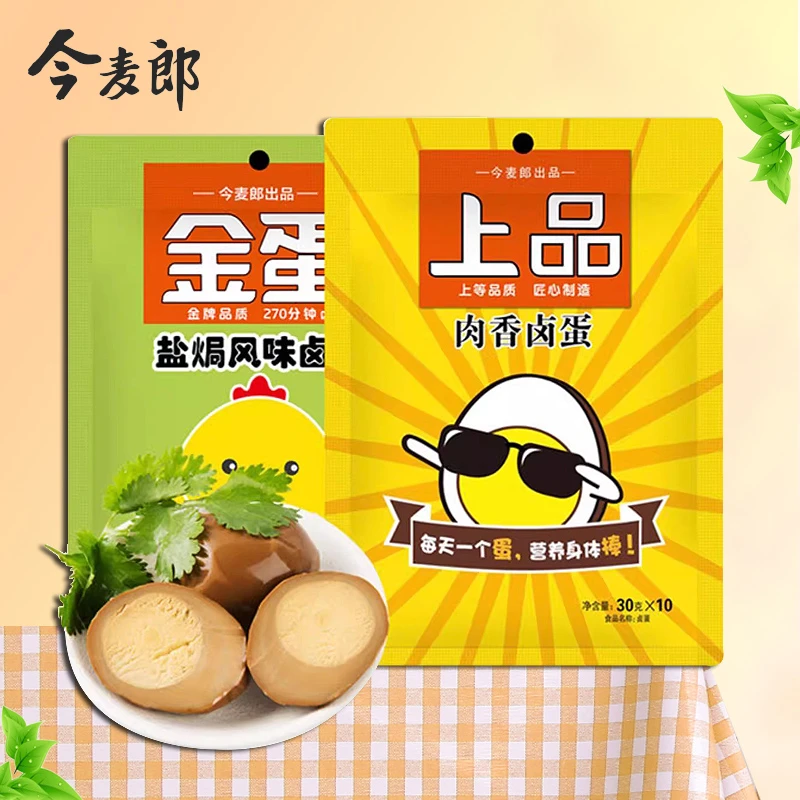 今麦郎上品盐焗风味肉香卤蛋小包装即食卤味熟食小零食休闲小食品
