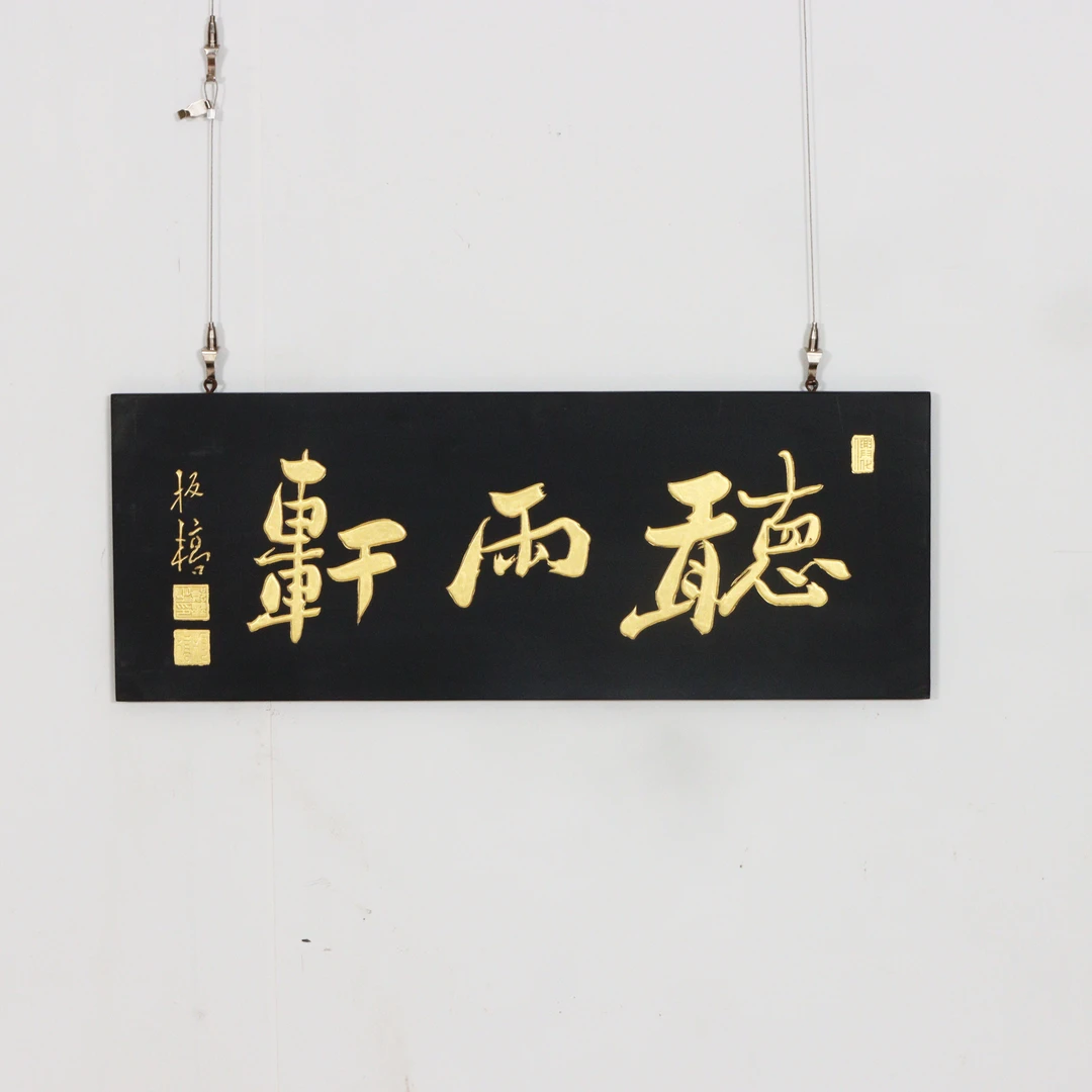 木对联厅室 木匾文房茶室楹联木雕摆件雕刻