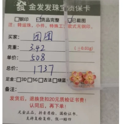 足金999吊坠3.42