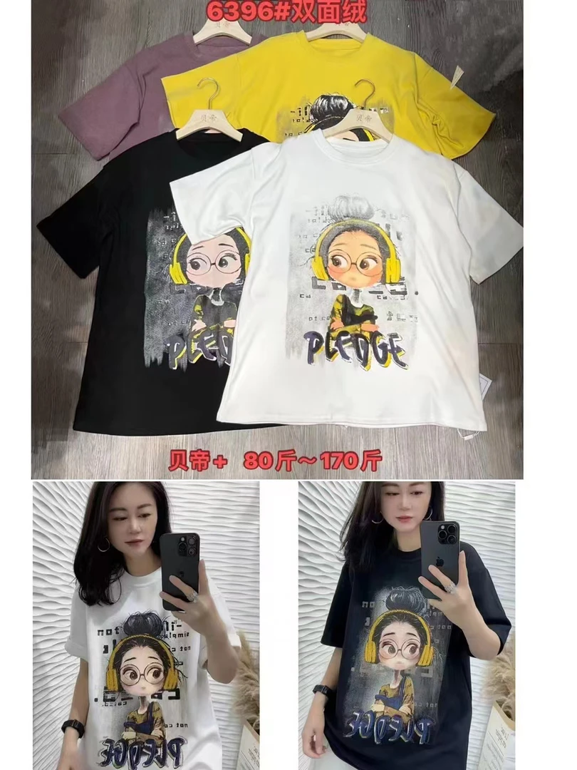 耳机娃娃磨毛T恤（可穿200斤）