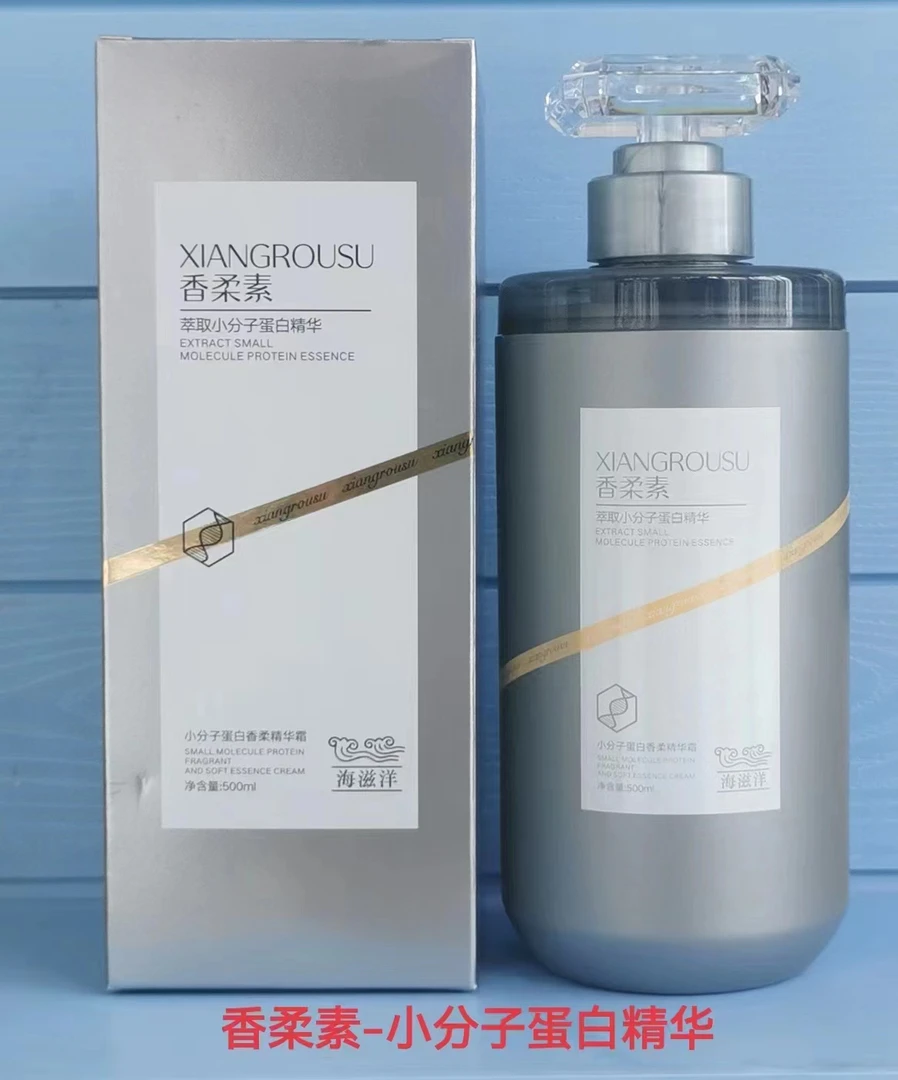 香柔素小分子蛋白精华霜护发干枯毛躁分叉柔顺