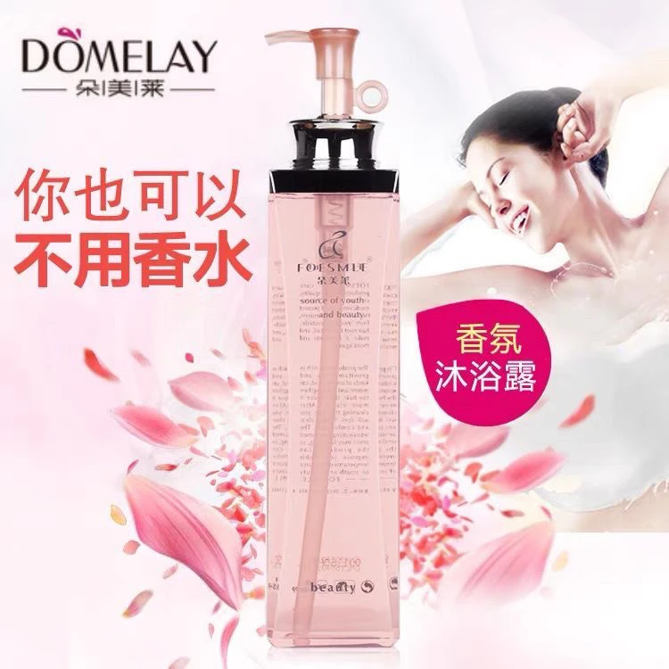朵美莱沐浴露留香嫩肤保湿润肤