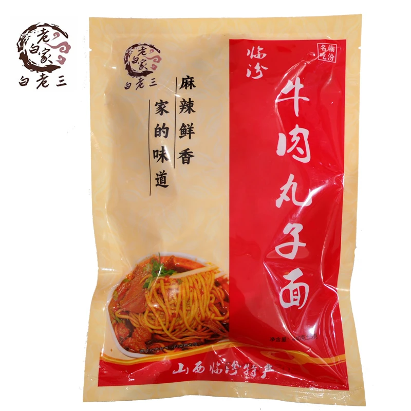 老白家白老三临汾牛肉丸子面食品特产速食山西食品特产麻辣鲜香