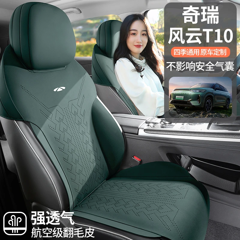 新款专车定制奇瑞风云T10五座六座马鞍垫汽车坐垫四季