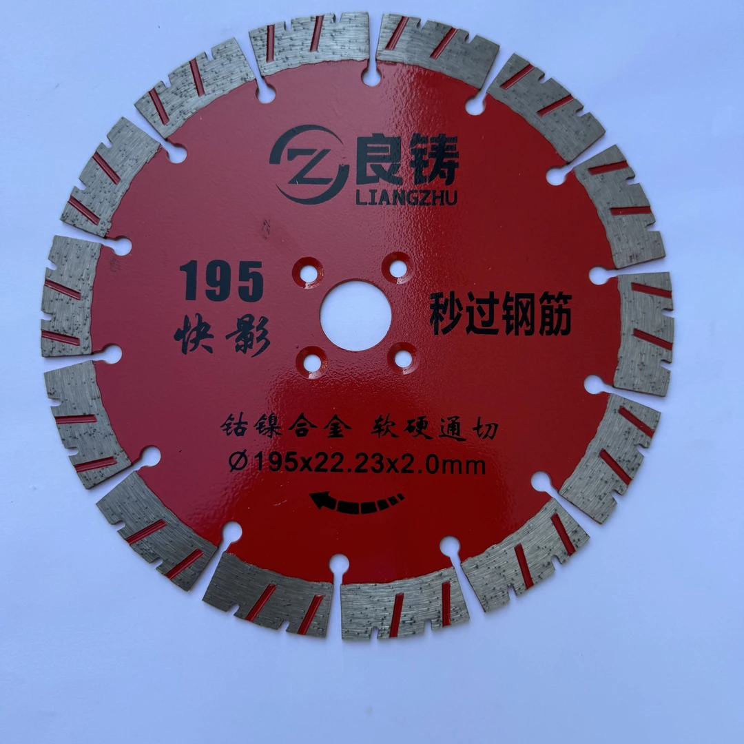 良铸195红色秒过钢筋高标混凝土锋利 无刷专用