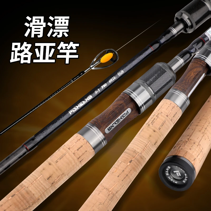 渔帮派S1PRO5.6大导环L+快调大物路亚泛用滑漂路滑竿碳纤维抛投