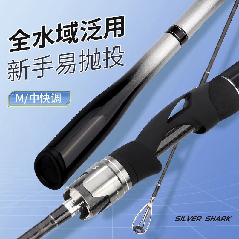 渔帮派银鲨M中快调4.0口径碳纤维超轻量新手路亚抛投碳素竿