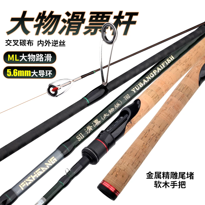 渔帮派S2大物版5.6直柄ML硬度超轻量泛用路亚滑漂竿远投杆软木