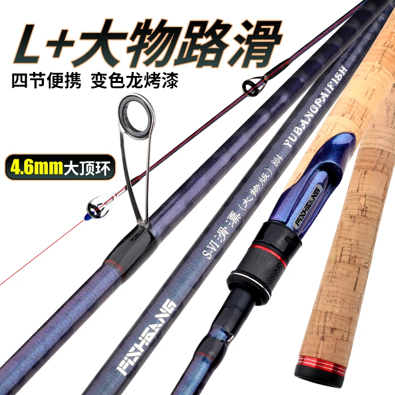 渔帮派S4 4.6大导环L+快调路亚滑漂路滑竿可过太空豆路滑竿直柄