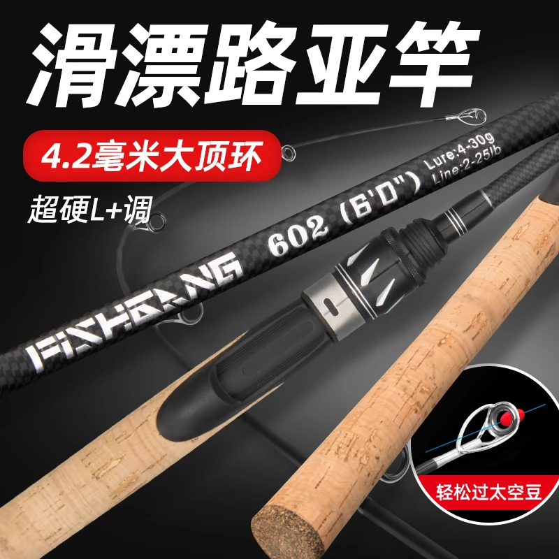 渔帮派黑武士4.2大顶环L路滑杆可过太空豆路亚滑漂竿直柄路滑竿