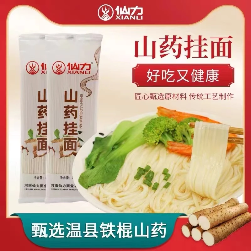 山药挂面200克袋装拌面汤面低脂低钠代餐主食劲道老少皆宜营养