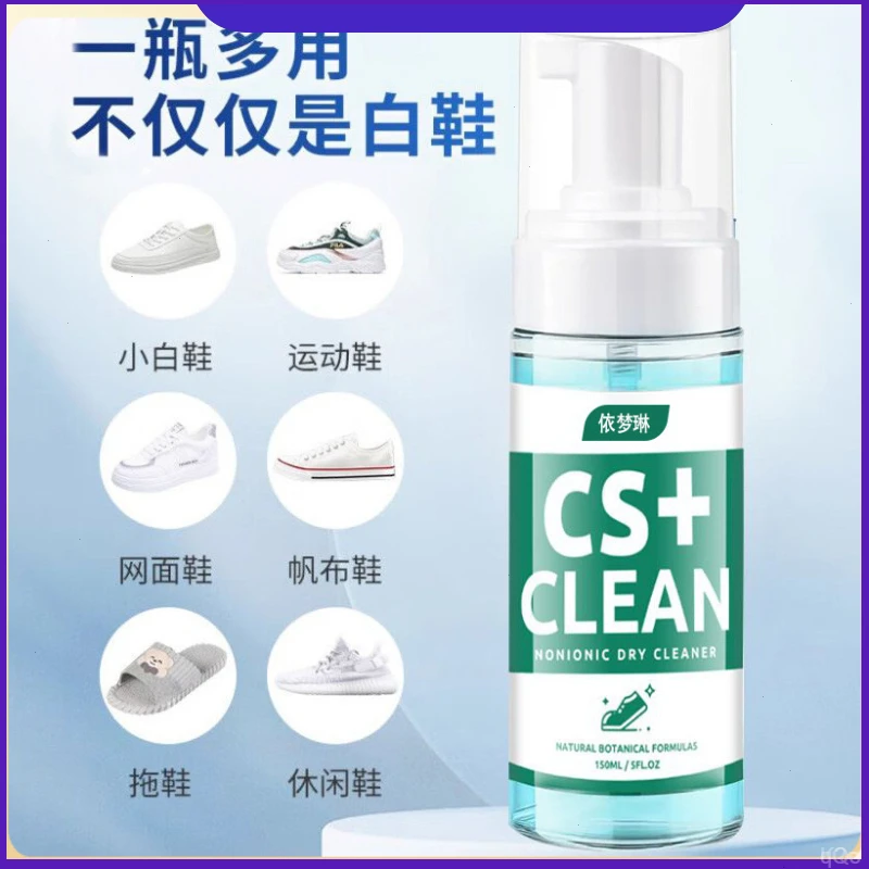【今日福利 到手两瓶】郝邵文推荐慕斯球鞋多功能干洗小白鞋清洁剂