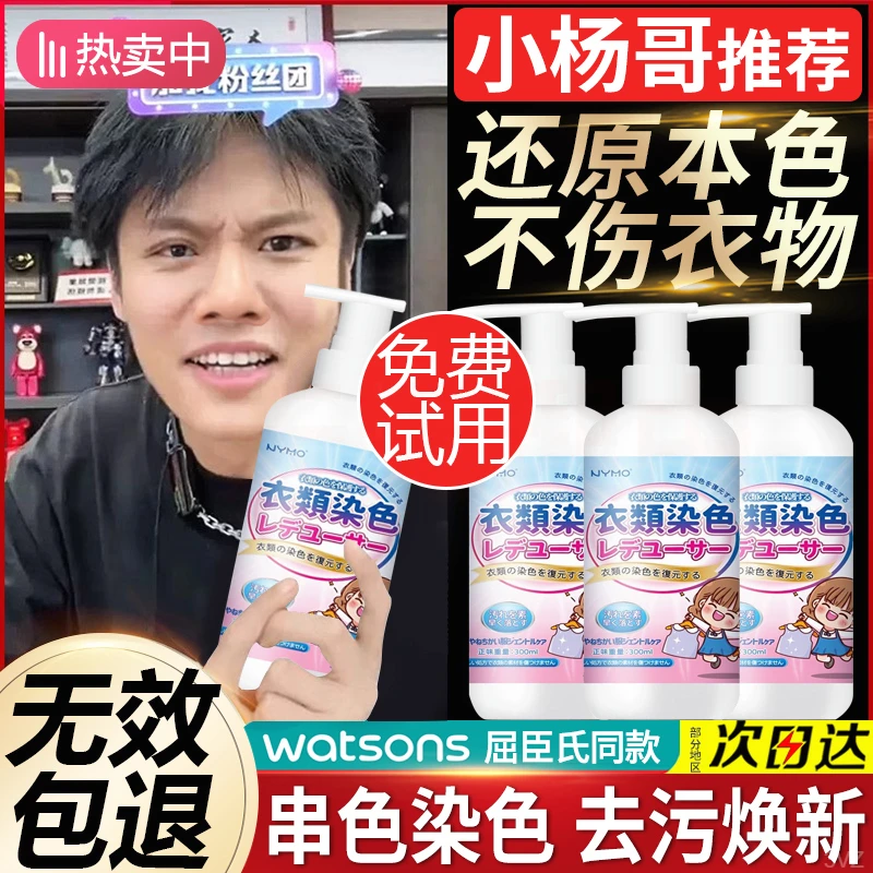 修复衣服染色白色衣物颜色原色去除去色剂彩色漂白剂掉色还恢复串