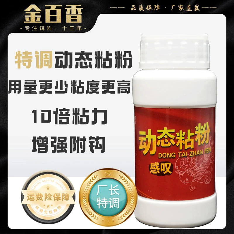 【动态粘粉】感叹动态粘粉OK粉蜘蛛丝海藻丝适用黑坑竞技钓鱼滑鱼