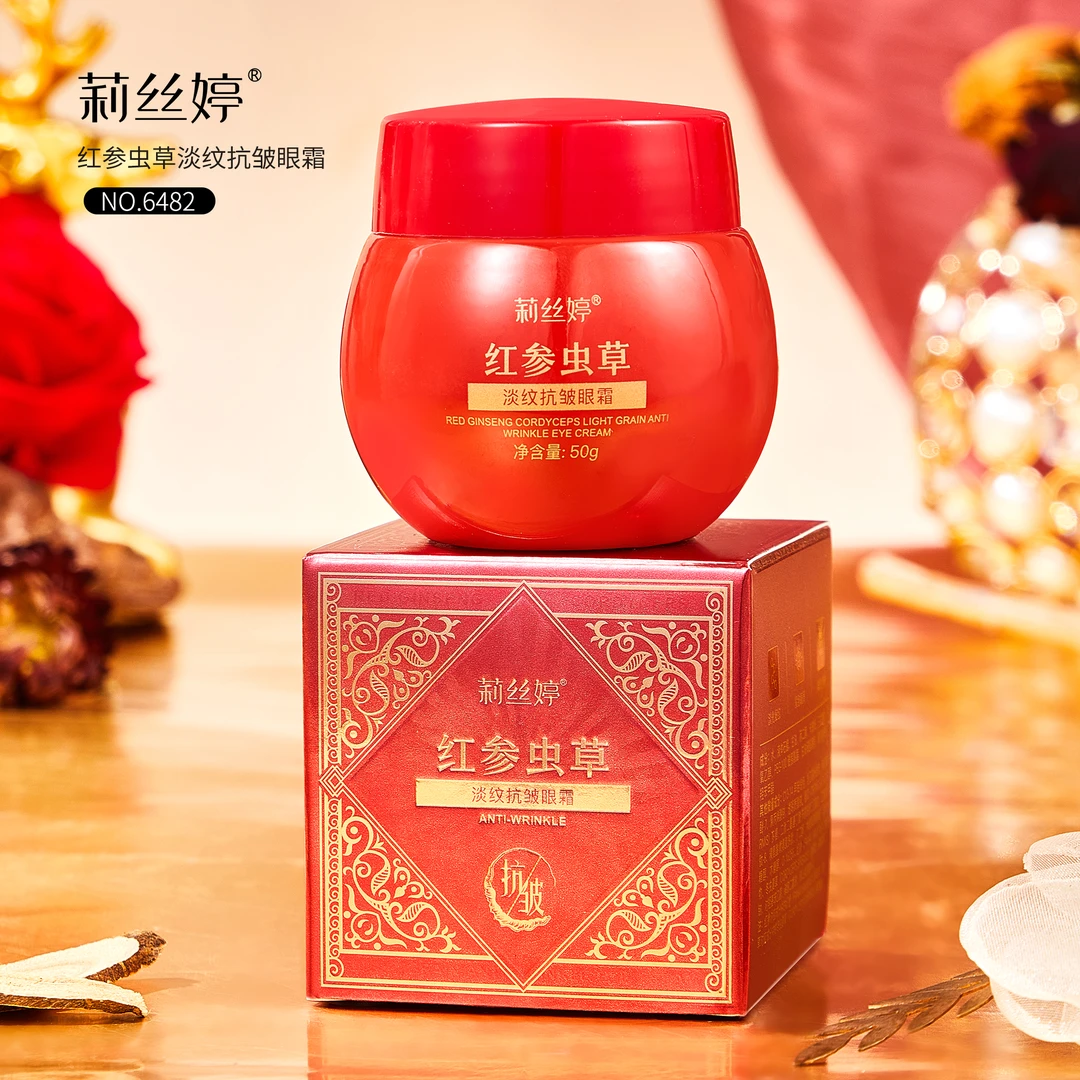 莉丝婷红参虫草淡纹抗皱眼霜淡化细纹保湿眼周改善眼袋护理眼霜
