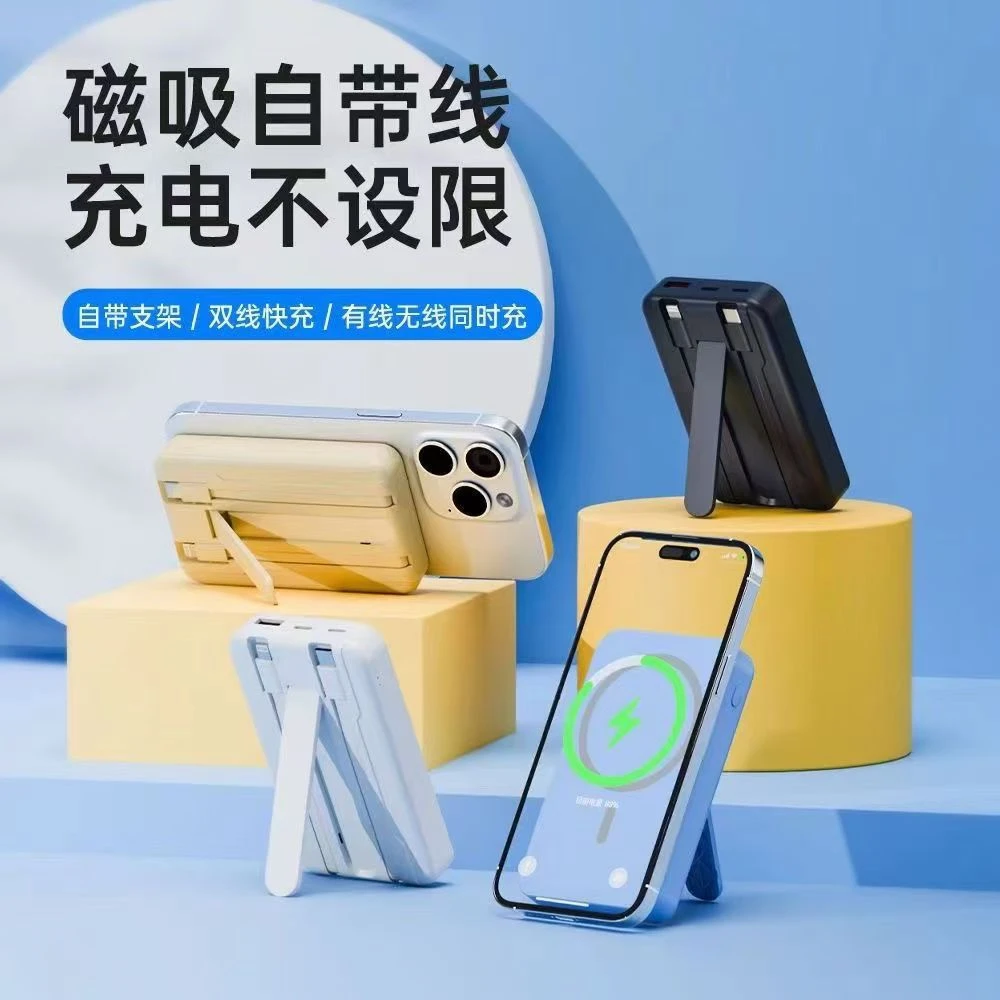 官方正品无线磁吸快充便携充电宝20000毫安大容量通用自带充电线