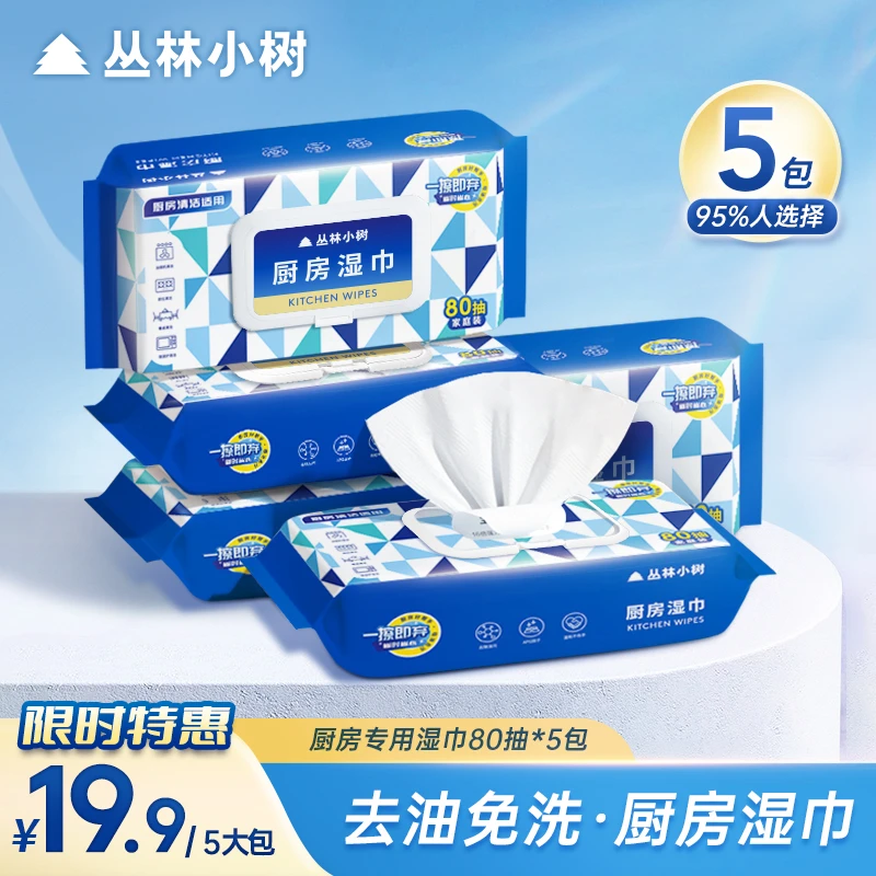 丛林小树【19.9元5包】厨房湿巾强力去污去油加大加厚清洁抹布【DR】