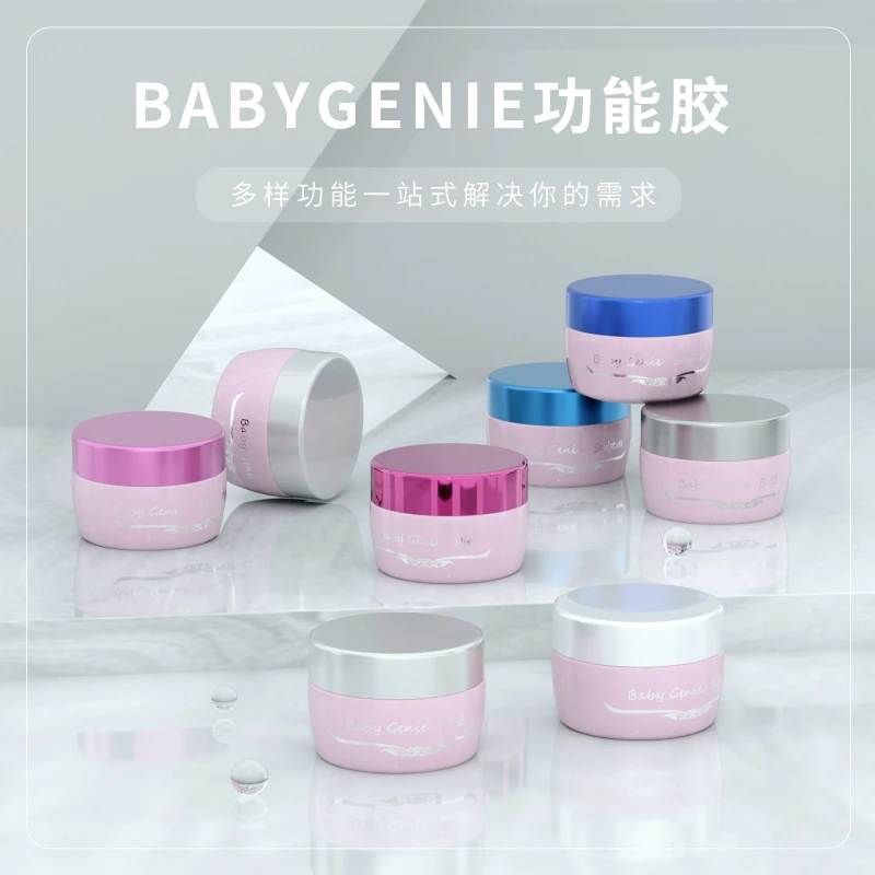 babygenie 60克功能胶系列
