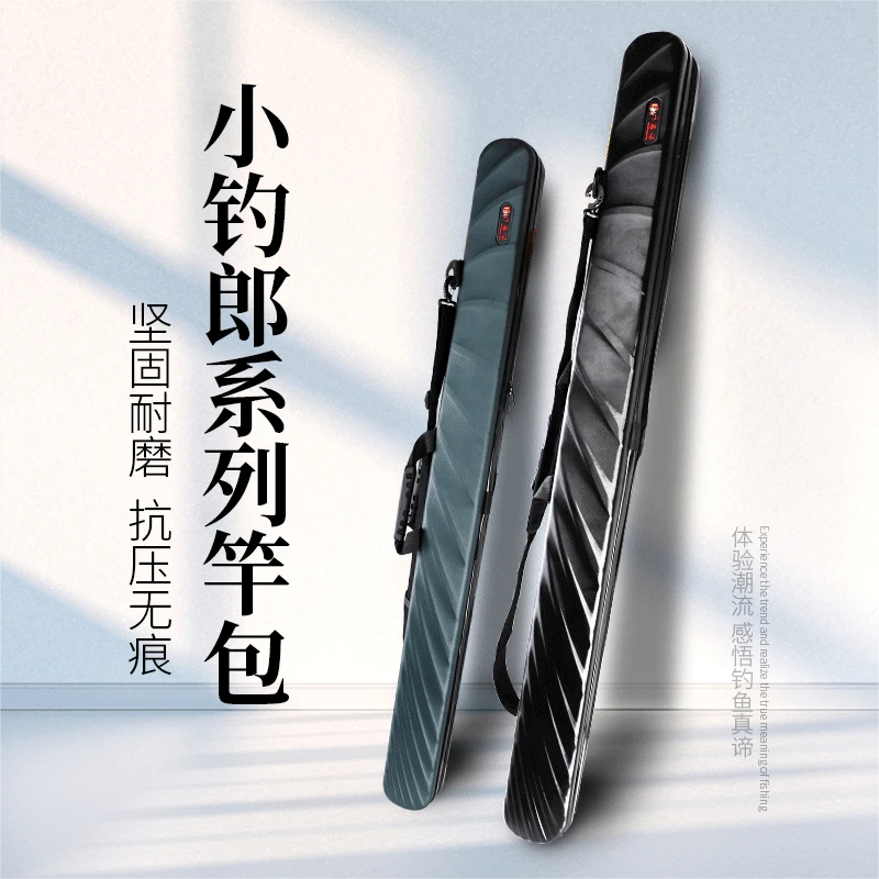 小钓郎轻便型鱼竿包硬壳渔具包便携鱼竿包多功能防水钓鱼包收纳包
