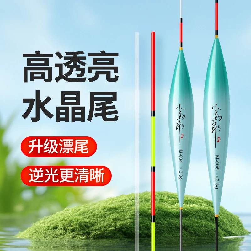 小钓郎水晶尾浮漂高灵敏加粗尾醒目高透光防逆光强光鲫鱼漂浮漂